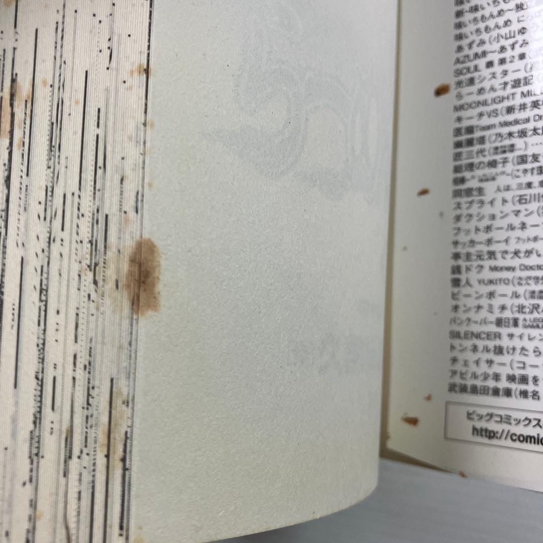 らーめん才遊記 全巻