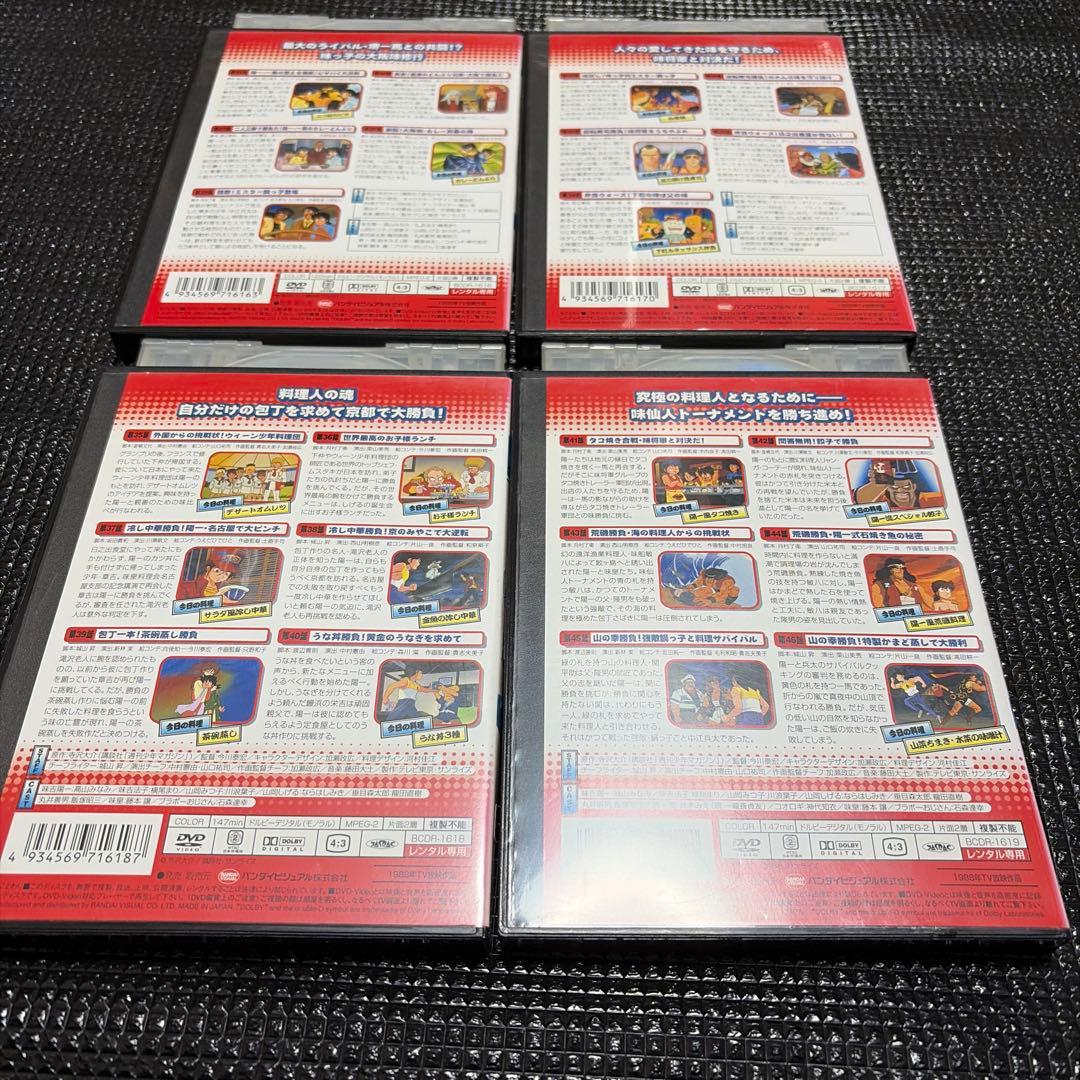 ミスター味っ子　DVD　全巻セット　1〜18巻