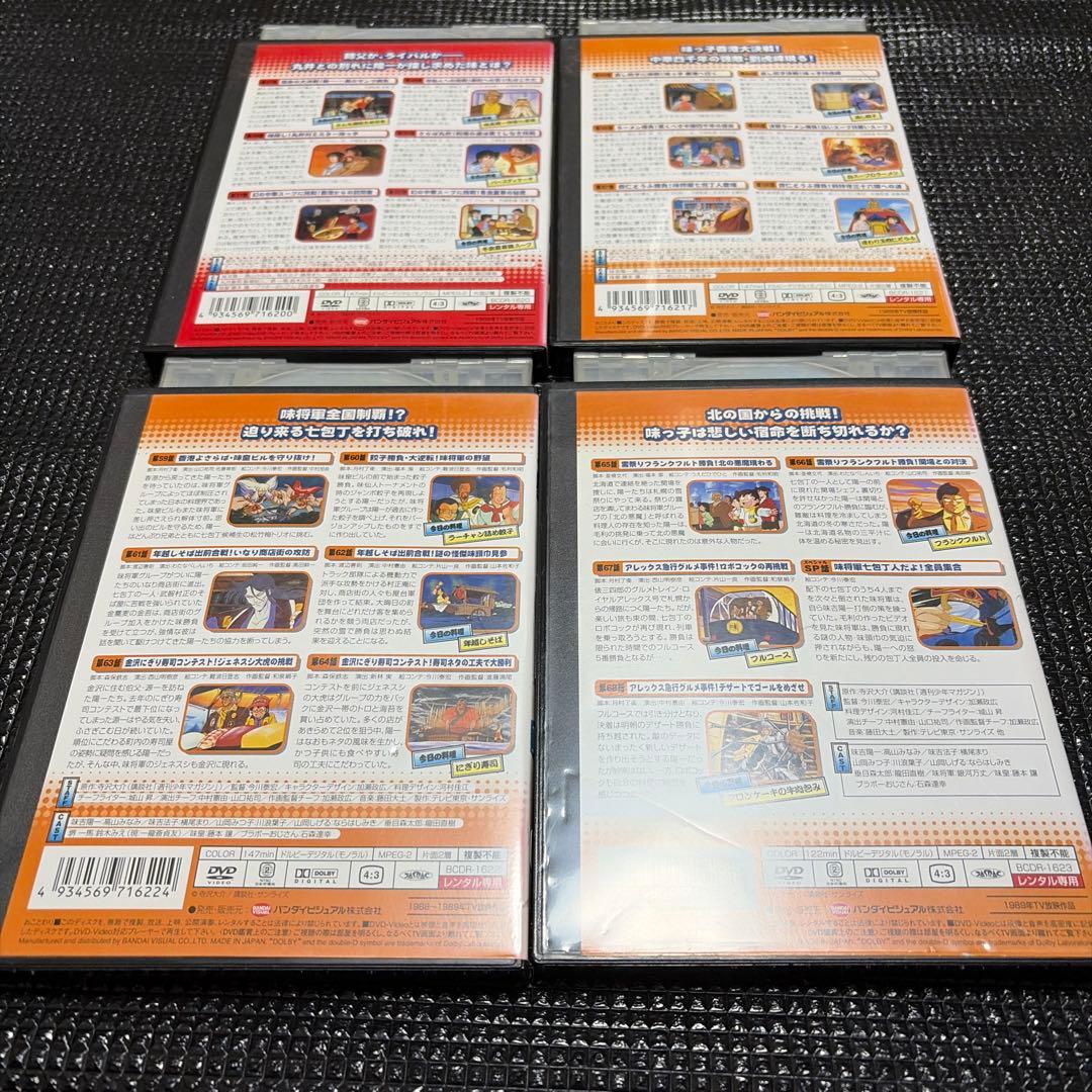 ミスター味っ子　DVD　全巻セット　1〜18巻