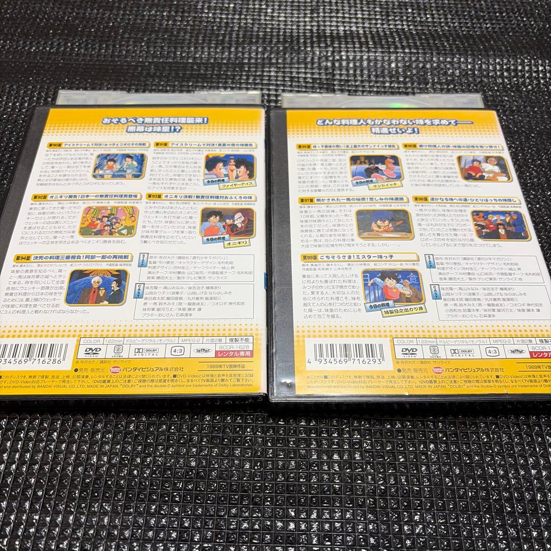 ミスター味っ子　DVD　全巻セット　1〜18巻