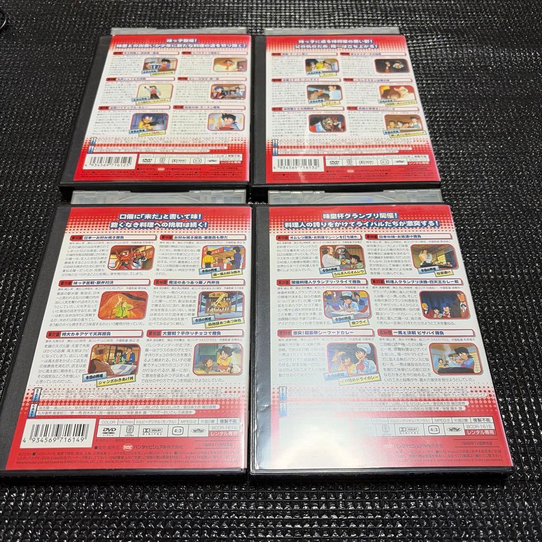 ミスター味っ子　DVD　全巻セット　1〜18巻
