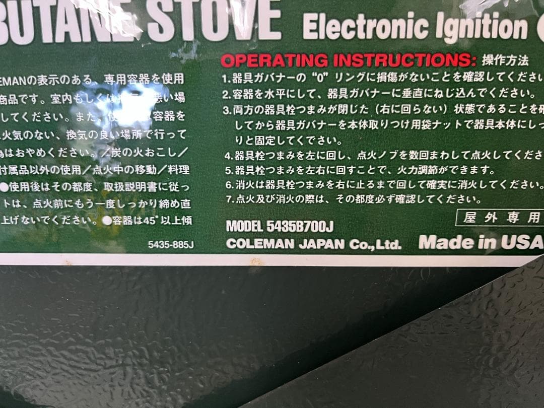 未使用！コールマン プロパンストーブ モデル5435B700J デッドストック