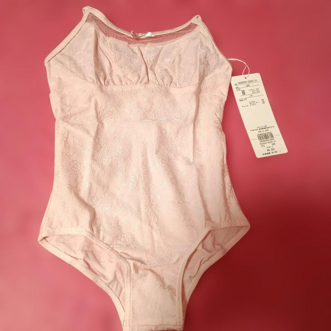 最終価格☆チャコット☆未使用＆タグ付き☆レオタード 130 淡いピンク
