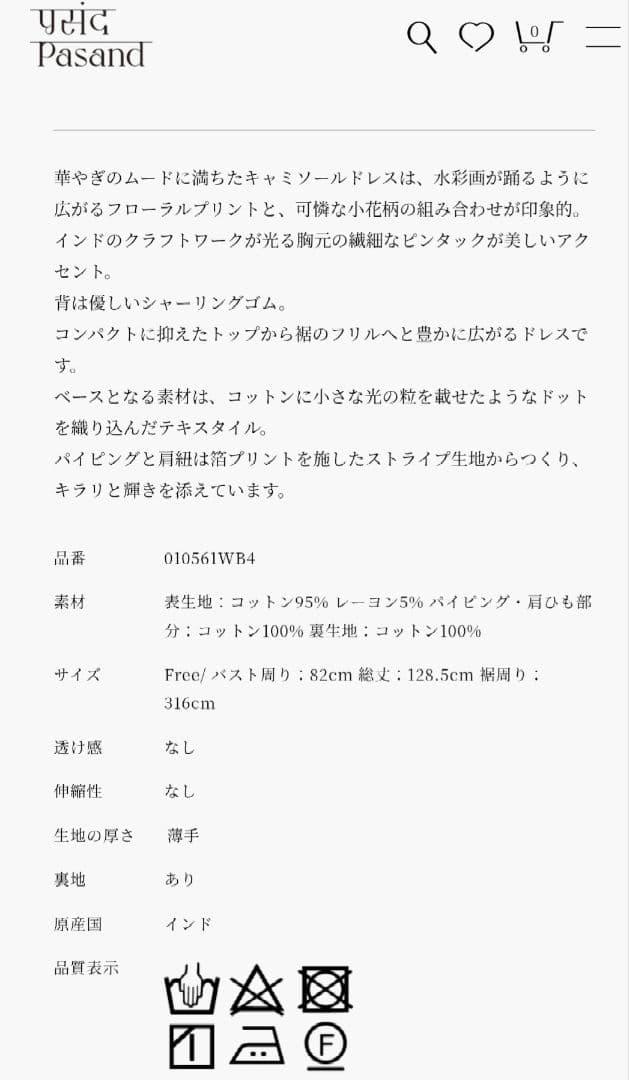 ヌキテパ　キャミロングワンピース　現行品　新品未使用タグ付き