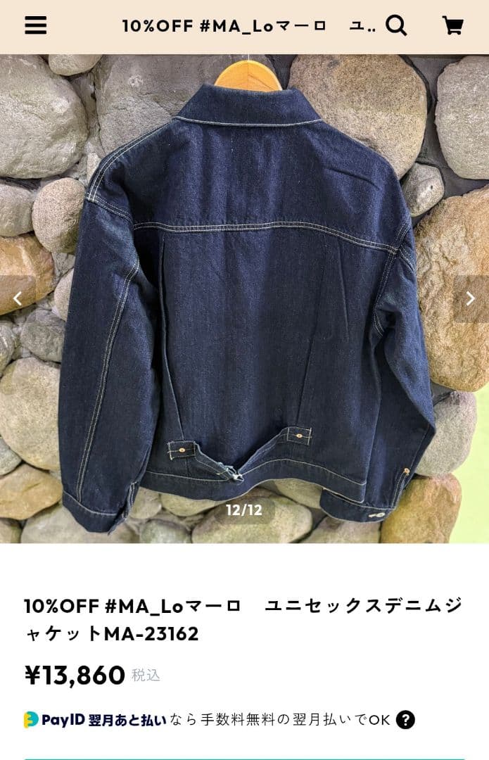 大戦モデル 1st Gジャン デニムジャケット 月桂樹 Sサイズ 濃紺 パッチ無