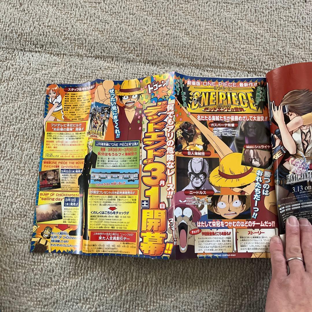 週刊少 年ジャンプ 13号　ワンピース