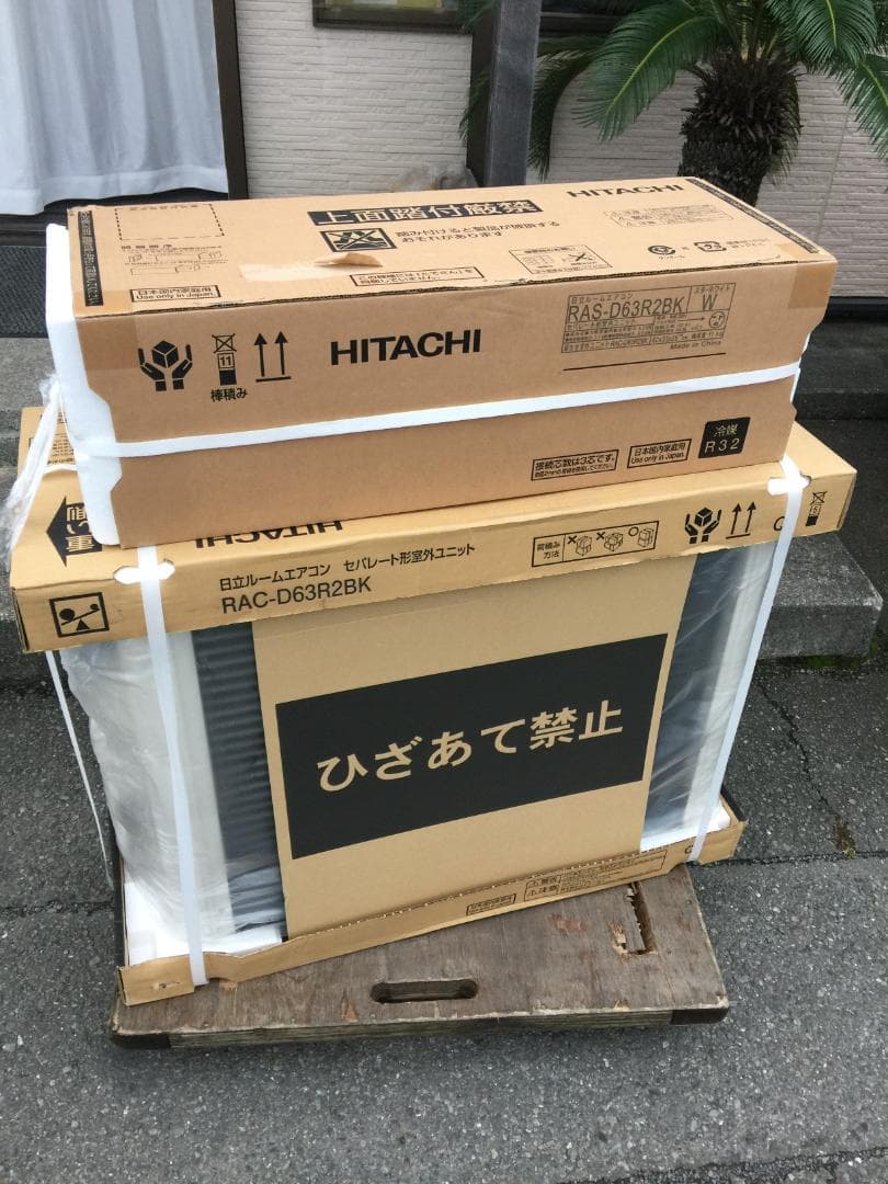 【新品・引取限定】日立 エアコン(RAS-D63R8BK-W)24年製　20畳