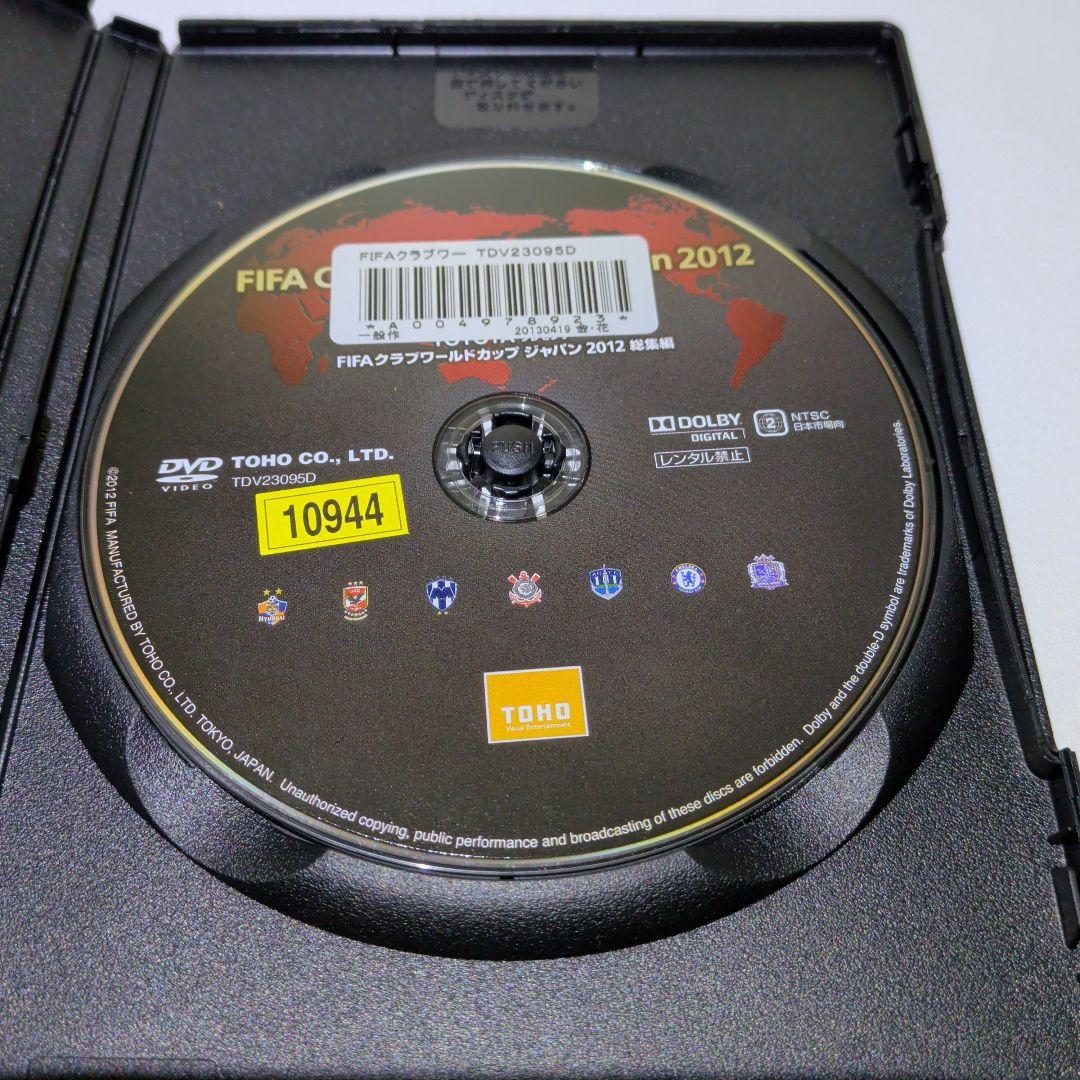 スポーツ・フィットネス FIFA Club World Cup Japan 2012 DVD