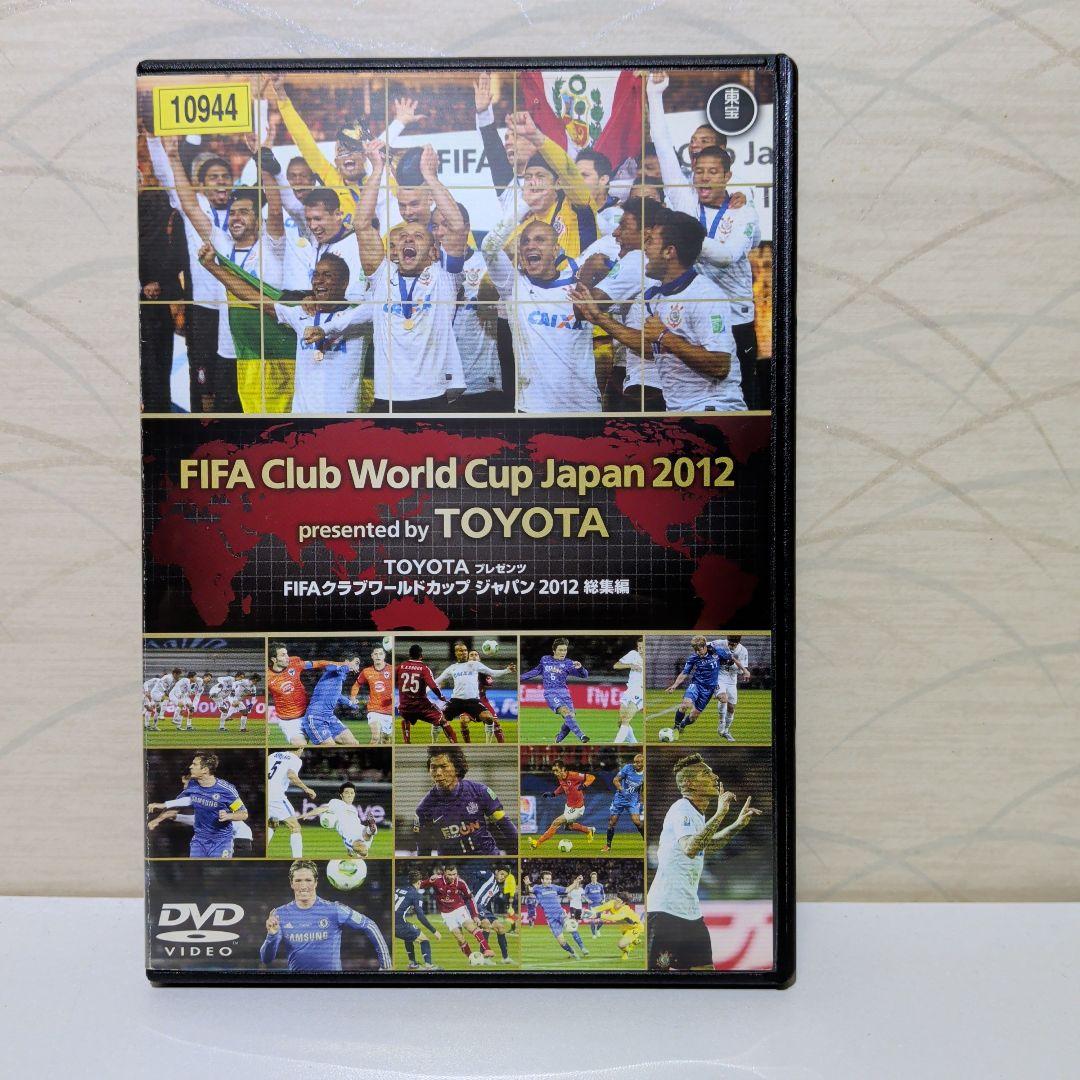 スポーツ・フィットネス FIFA Club World Cup Japan 2012 DVD