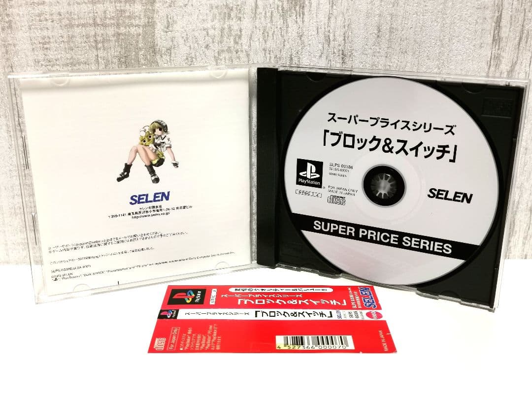 ブロック＆スイッチ プレイステーション PS ソニー Selen レア