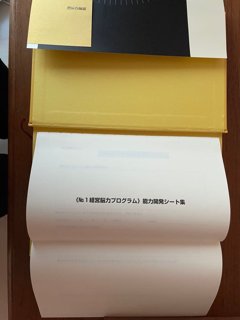 強運の法則 西田文郎著