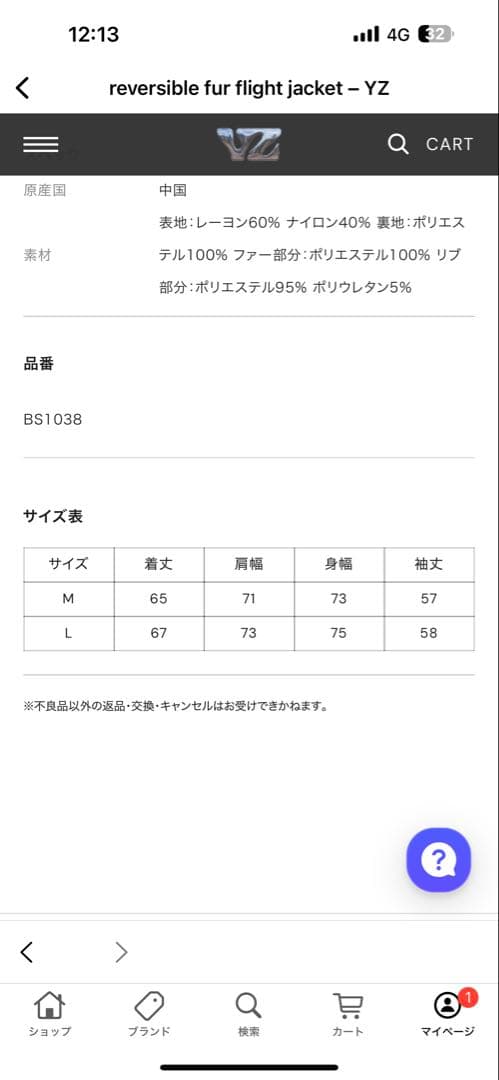 BALLSY.BROTHERSファージャケット