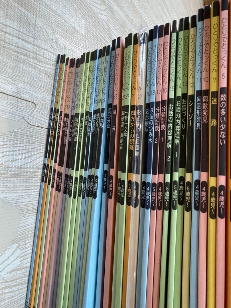 【こぐま会】ひとりでとっくん　単元別　37冊セット