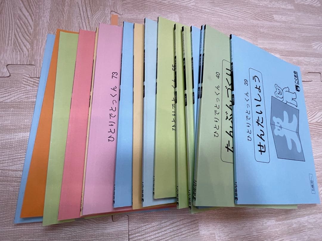【こぐま会】ひとりでとっくん　単元別　37冊セット