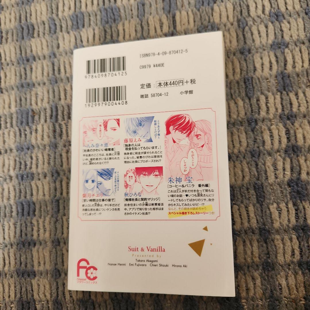 コーヒー&バニラ 1~25巻全巻と他5冊と特別付録付き