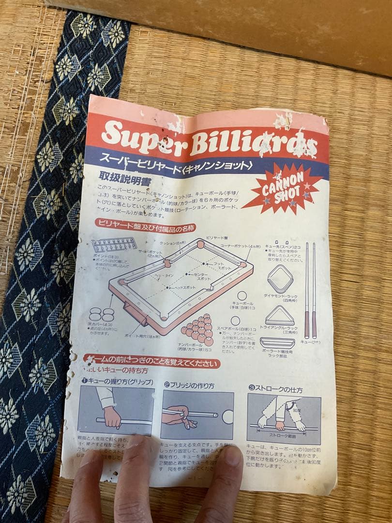 スーパービリヤード　サンアイ株式会社　【ナインボールのみの枠しか有りません】。