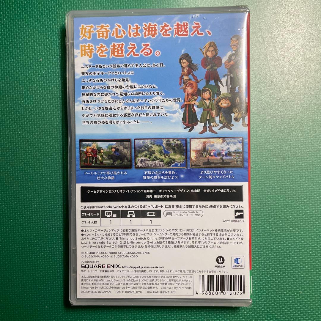 【新品】Switch ドラゴンクエスト7 Reimagined