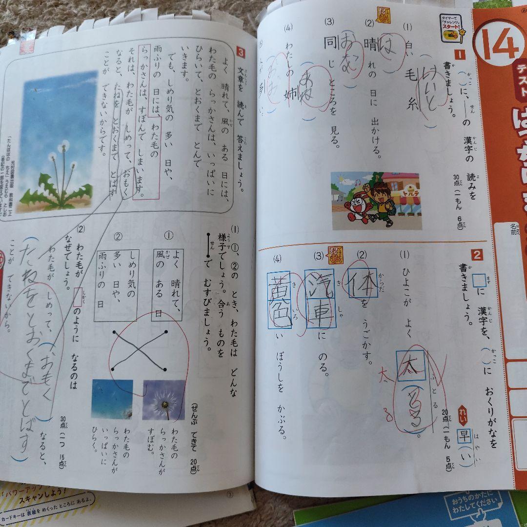 進研ゼミ小学講座　ベネッセチャレンジ2年生　小学生向け学習教材セット