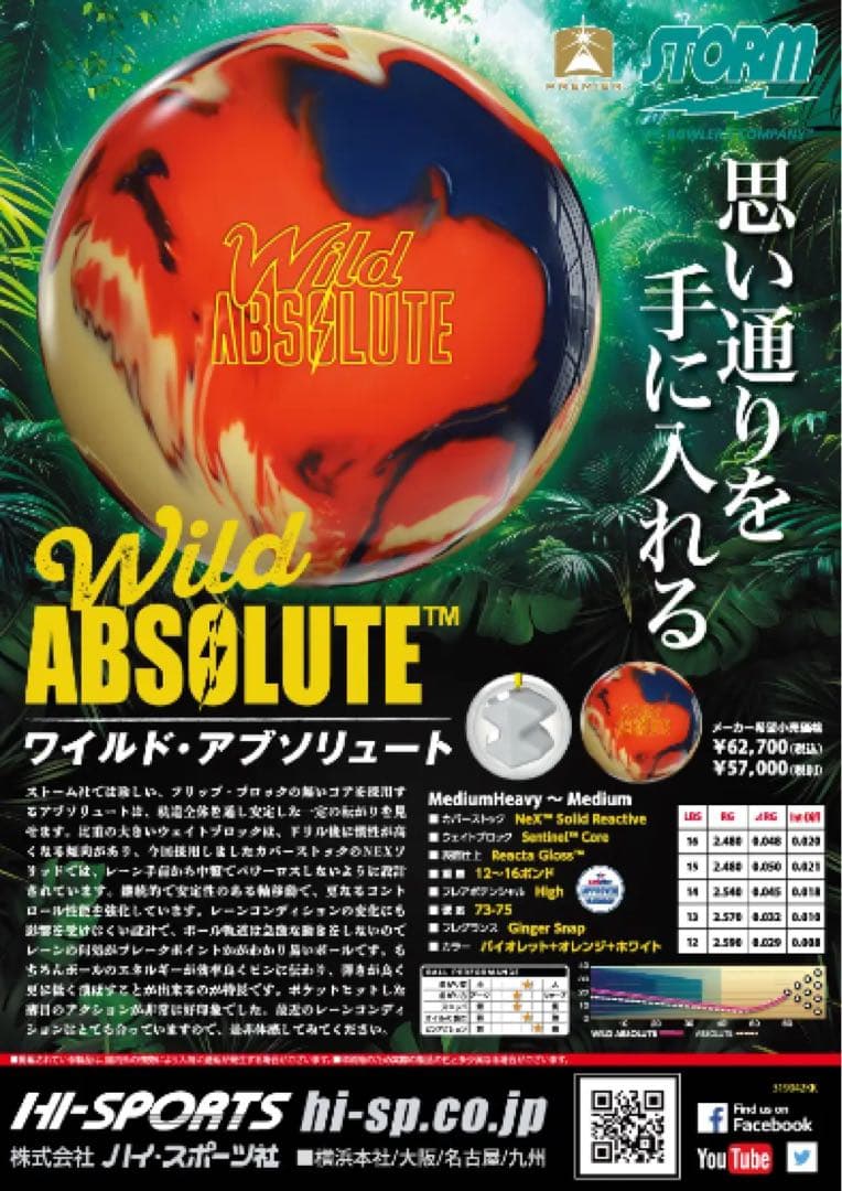チ*ト様 STORM Wild Absolute 【 オイル抜き済み 】 15P