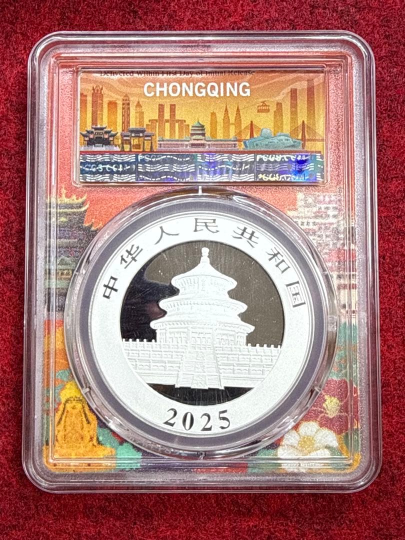 k*a様 2025年 中国 パンダ 重慶ラベル PCGS MS70 最高鑑