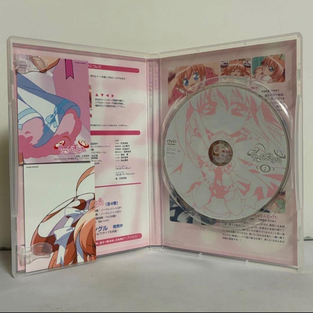 【BOX付き】りぜるまいん 特典付限定版有り DVD 全8巻 全巻セット