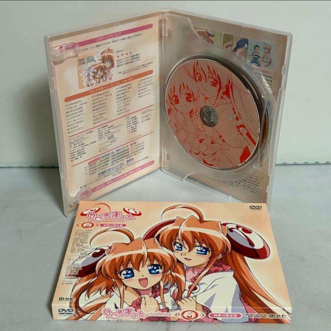 【BOX付き】りぜるまいん 特典付限定版有り DVD 全8巻 全巻セット