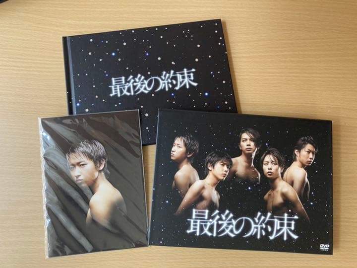 【セットでお得】嵐 最後の約束 ドラマ DVD