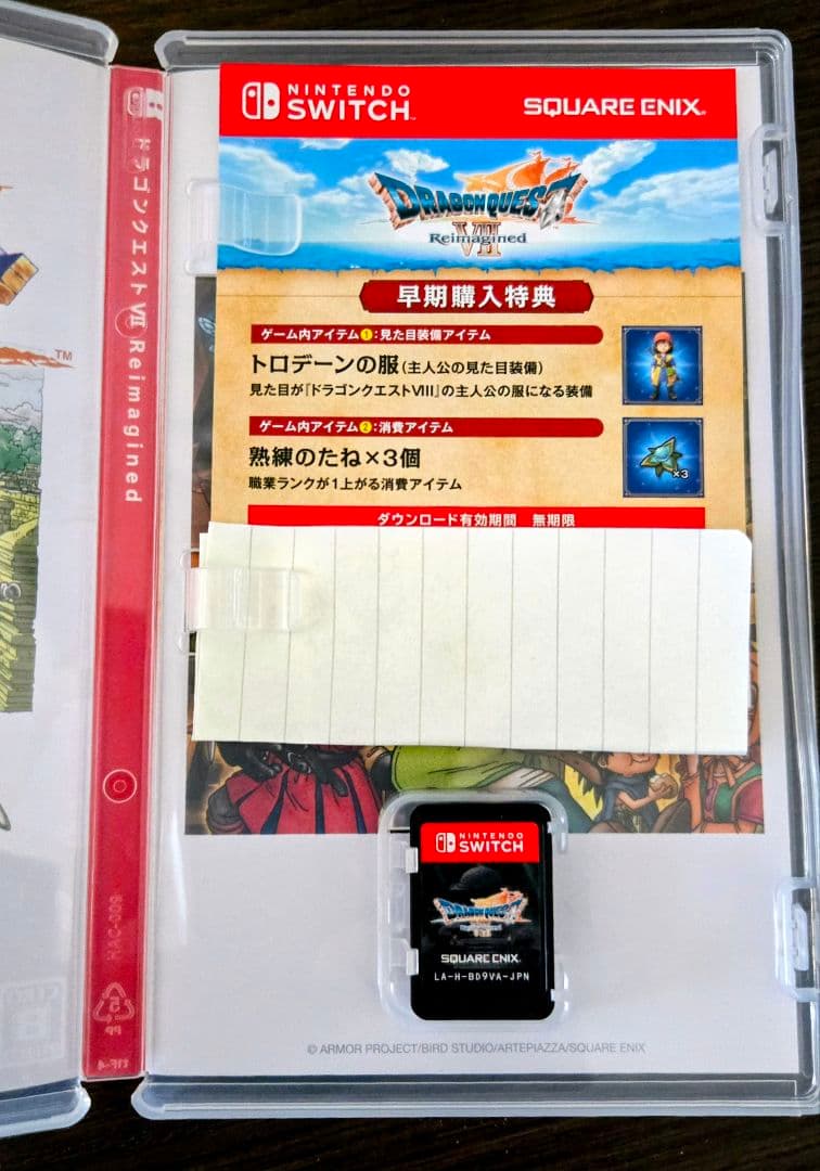 ドラゴンクエストVII Reimagined ドラゴンクエスト7早期購入特典付き