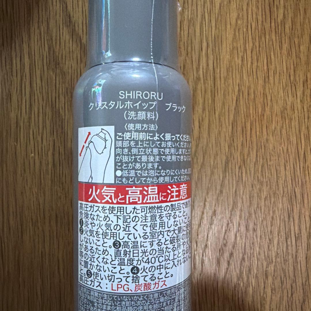 SHIRORU crystal whip black 120g3本セット