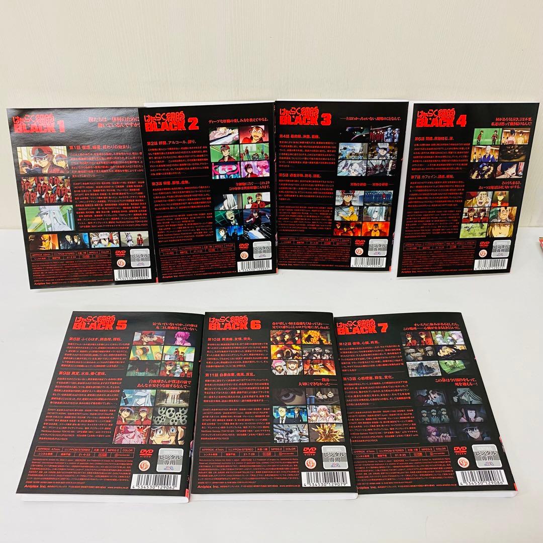 はたらく細胞 BLACK　DVD全巻セット　全7巻　ブラック　働く細胞