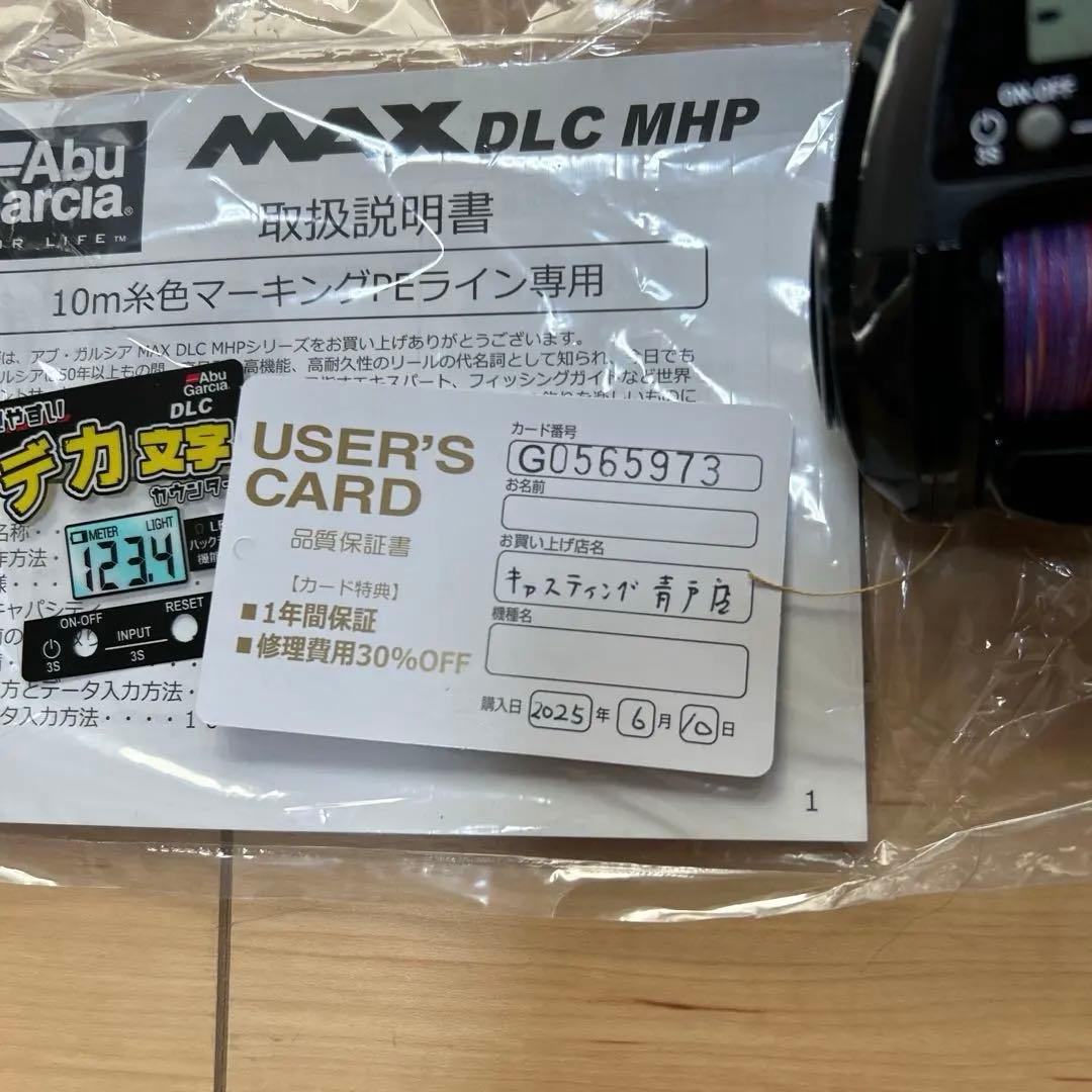 Abu Garcia MAX DLC MHP 両軸リール