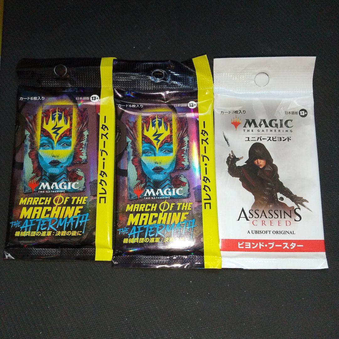 m*e様 MTG ブースター パック 未開封 まとめ 3/5まで