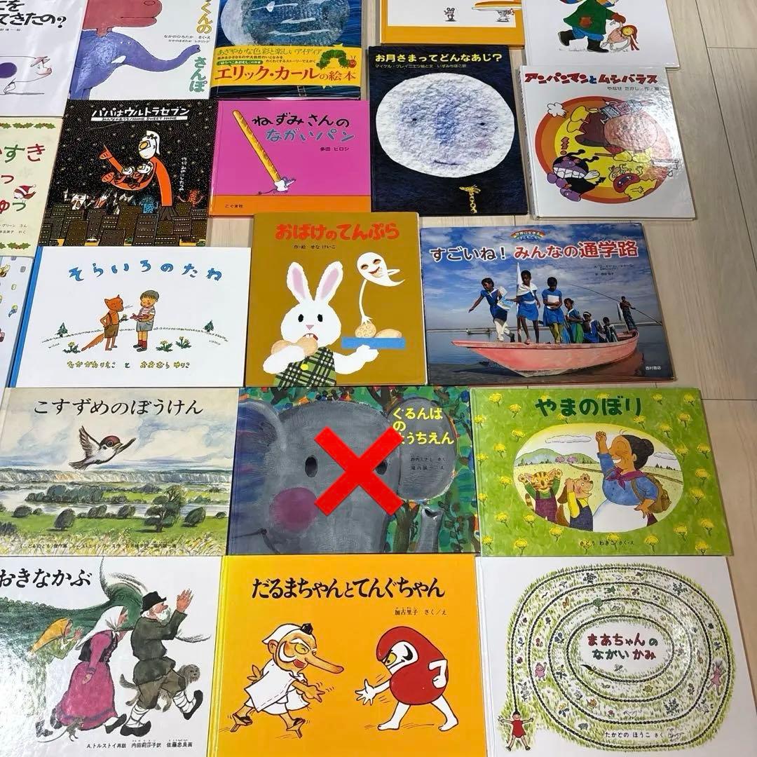 ロングセラー人気絵本セット　41冊+1冊おまけ　読み聞かせ