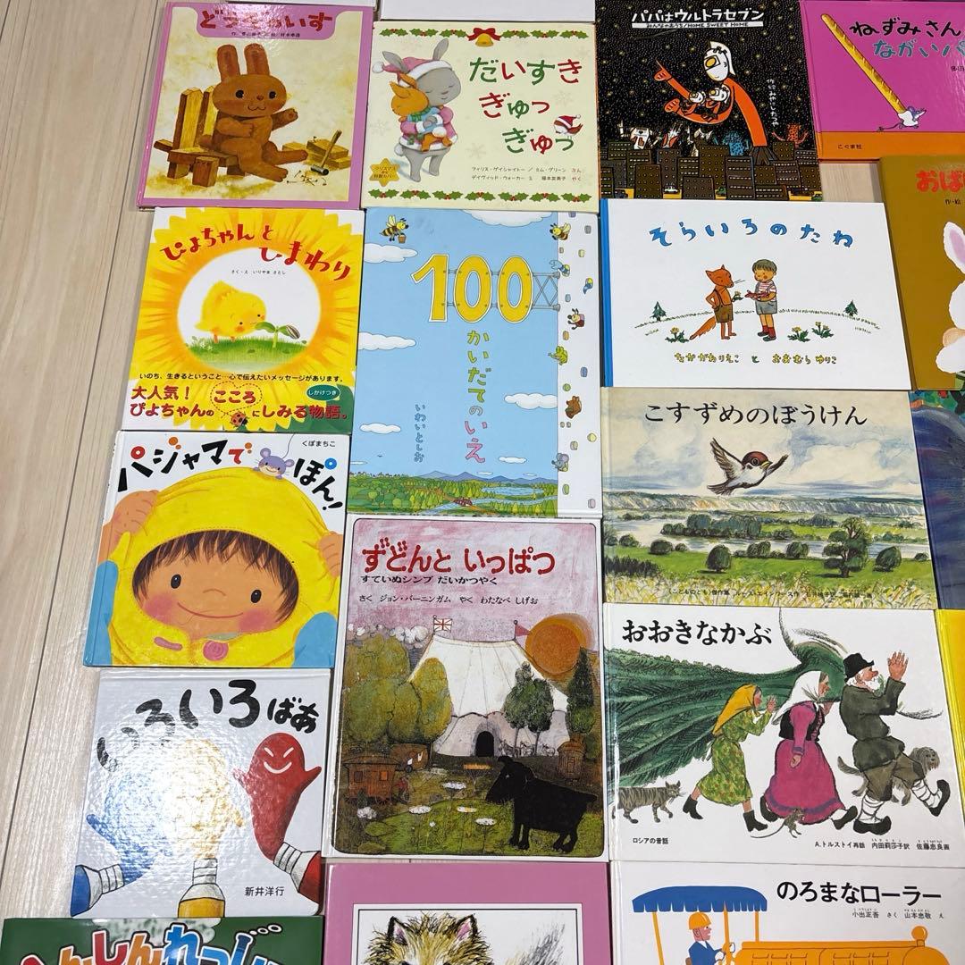 ロングセラー人気絵本セット　41冊+1冊おまけ　読み聞かせ