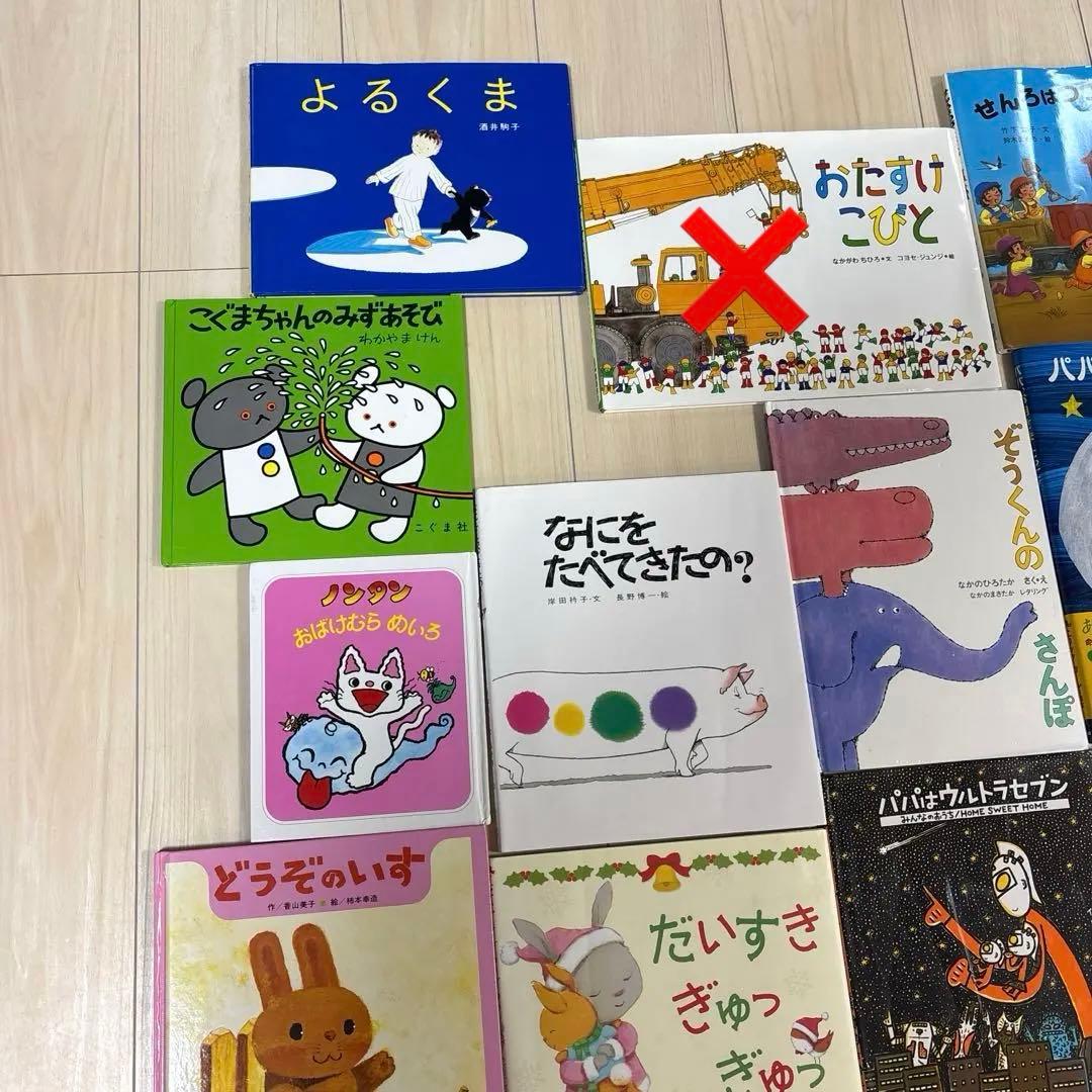 ロングセラー人気絵本セット　41冊+1冊おまけ　読み聞かせ