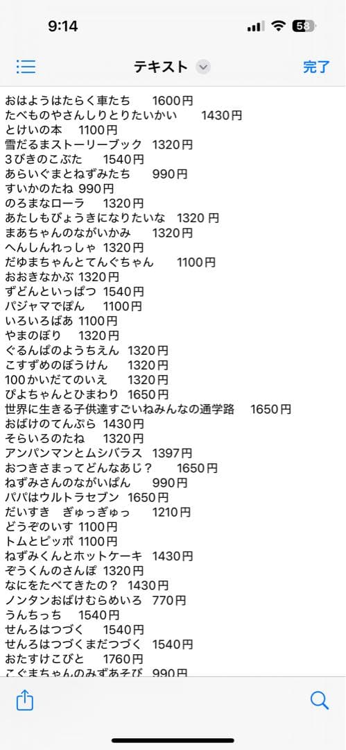 ロングセラー人気絵本セット　41冊+1冊おまけ　読み聞かせ