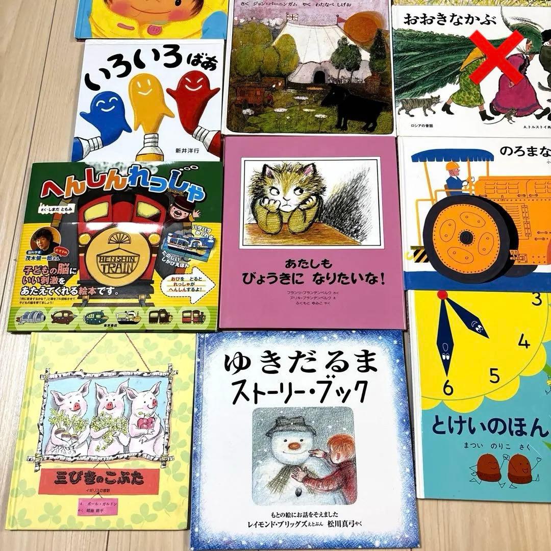ロングセラー人気絵本セット　41冊+1冊おまけ　読み聞かせ