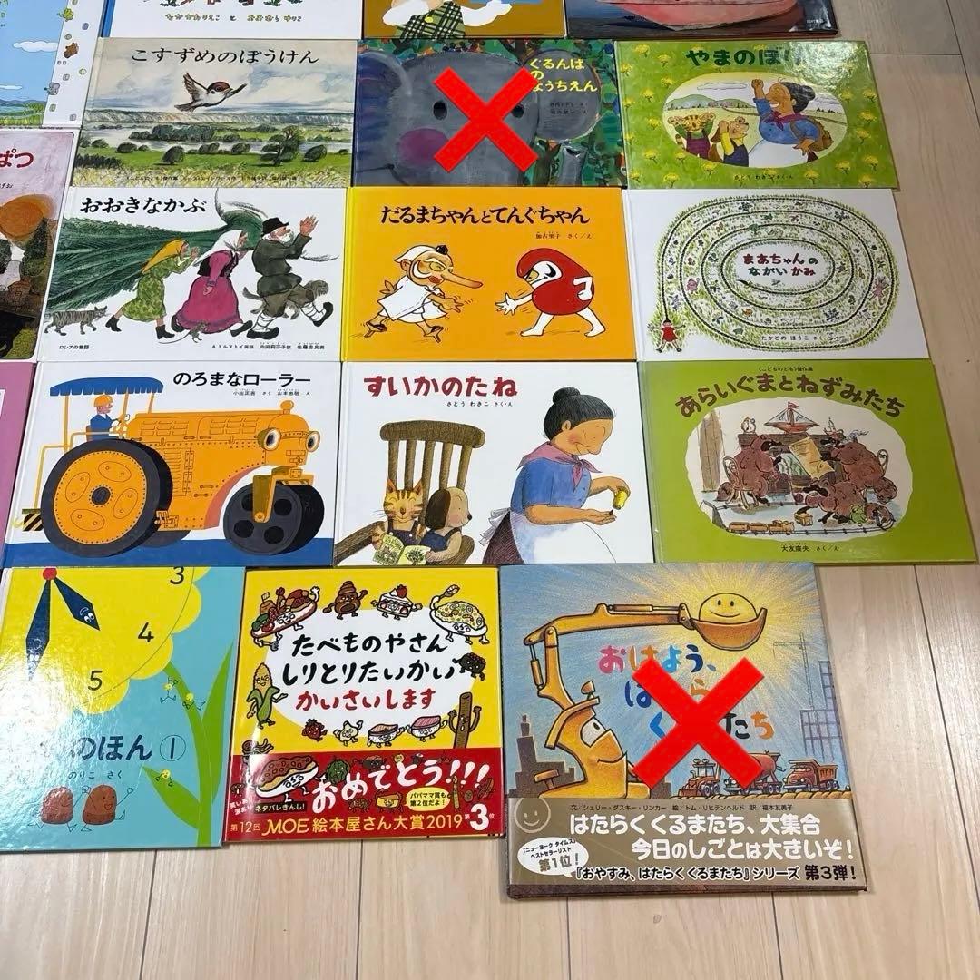 ロングセラー人気絵本セット　41冊+1冊おまけ　読み聞かせ