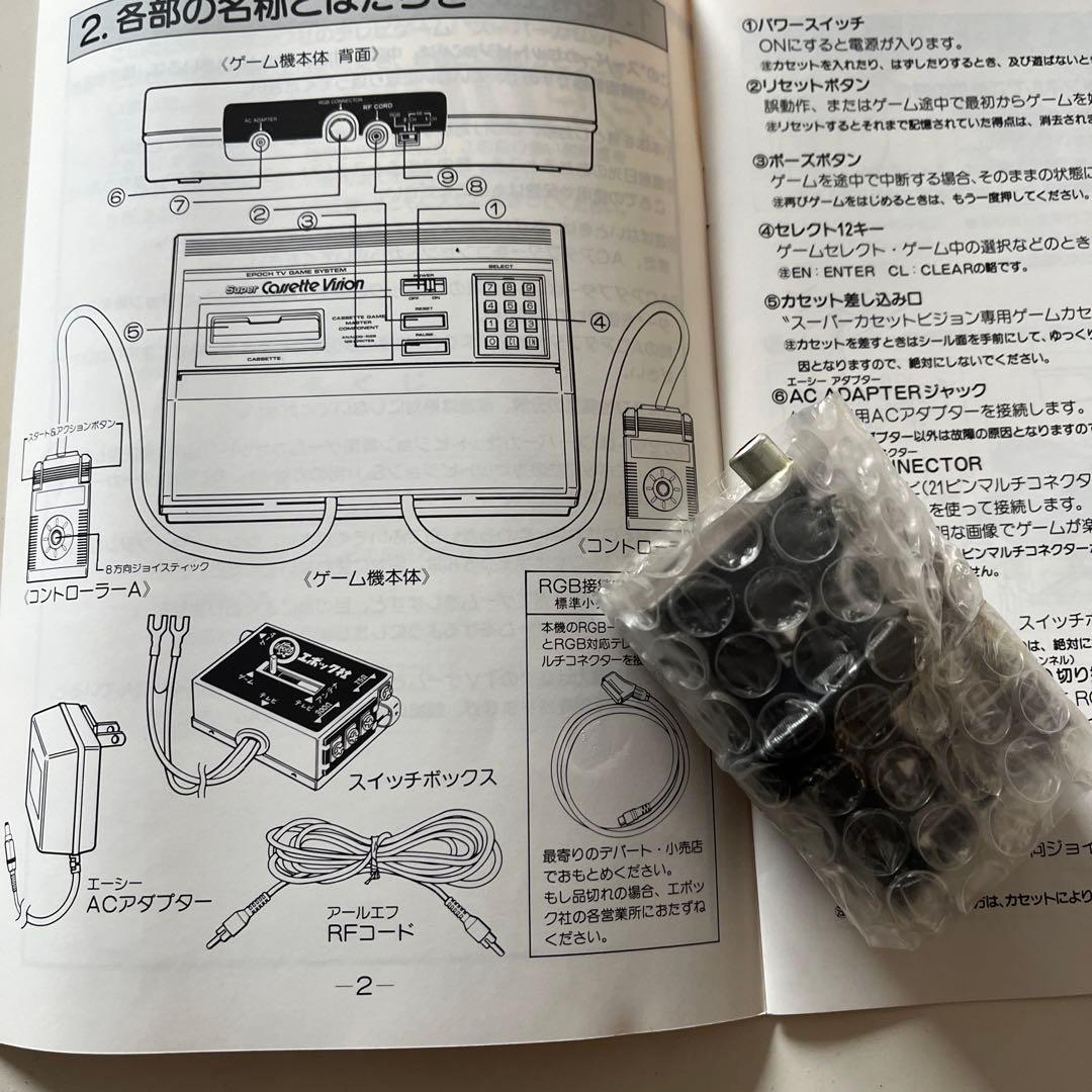 希少　スーパーカセットビジョン 未使用　 デッドストック