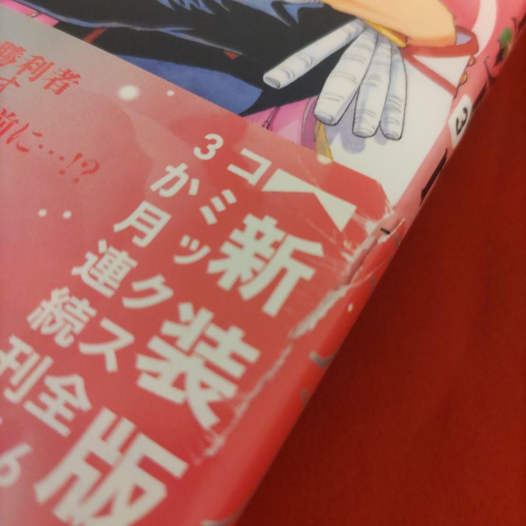 新装版　少女革命ウテナ　 AfterTheRevolution