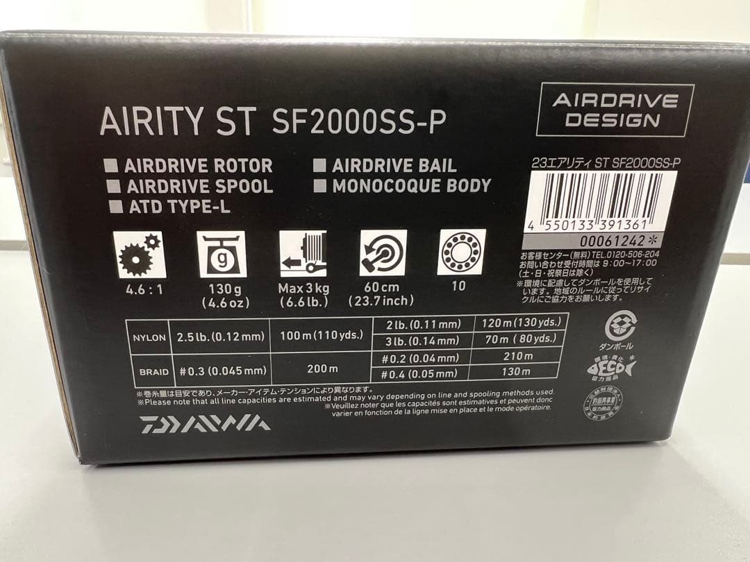 ダイワ 23エアリティ　ST SF 2000SS-P