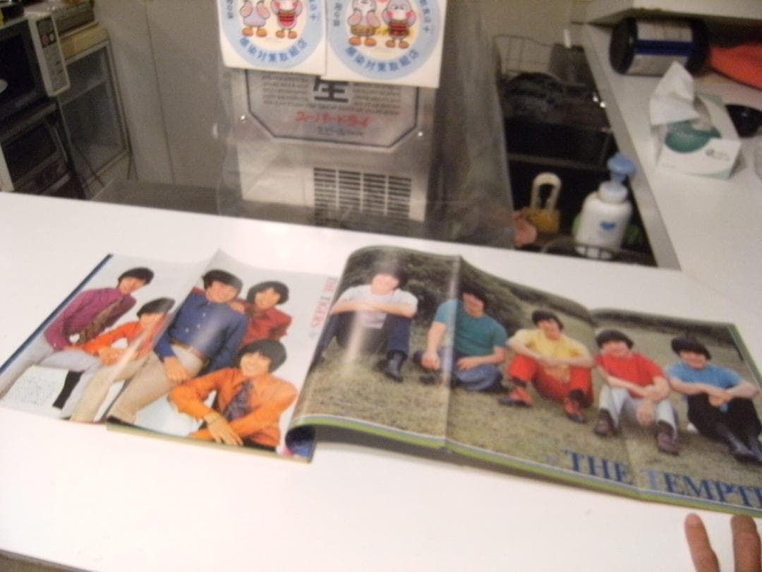 廃版★昭和レトロ★昭和43年 当時物 1968年 雑誌 ティーンルック