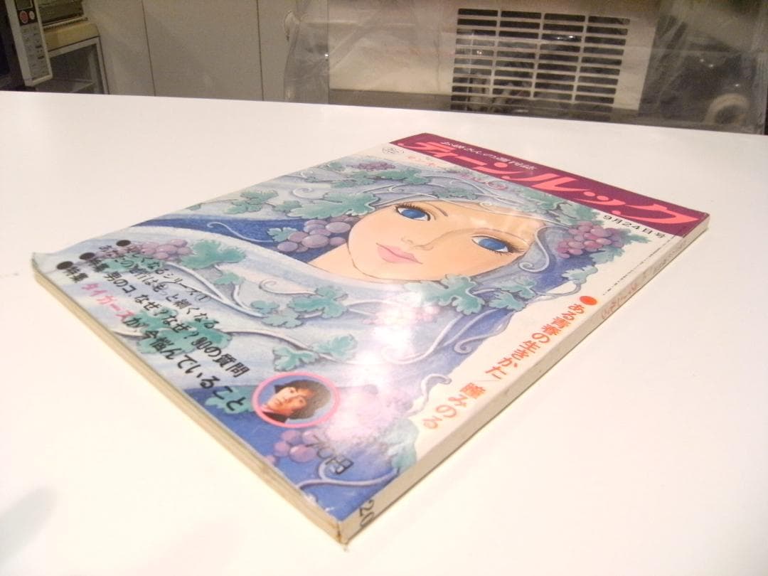 廃版★昭和レトロ★昭和43年 当時物 1968年 雑誌 ティーンルック