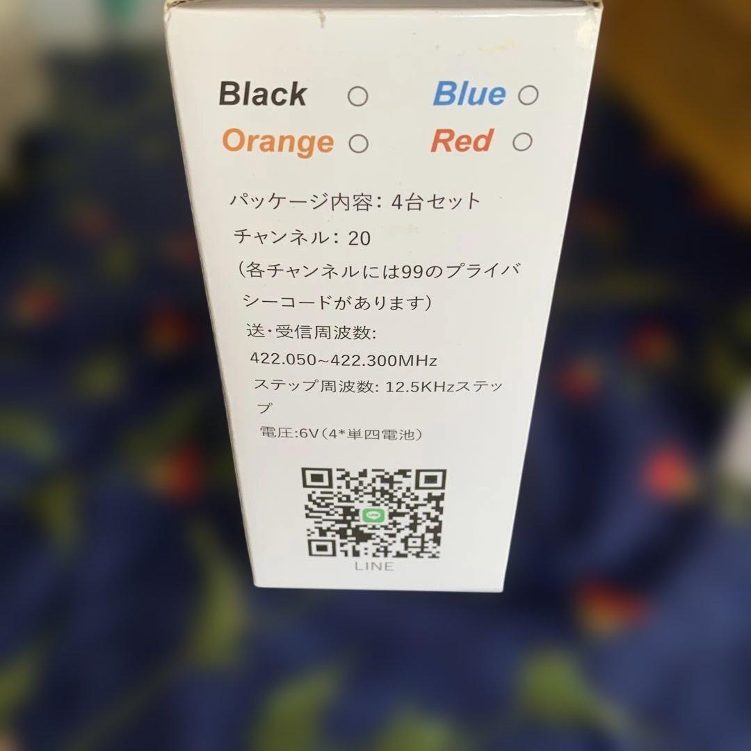 トランシーバー 4台セット VOX機能付き