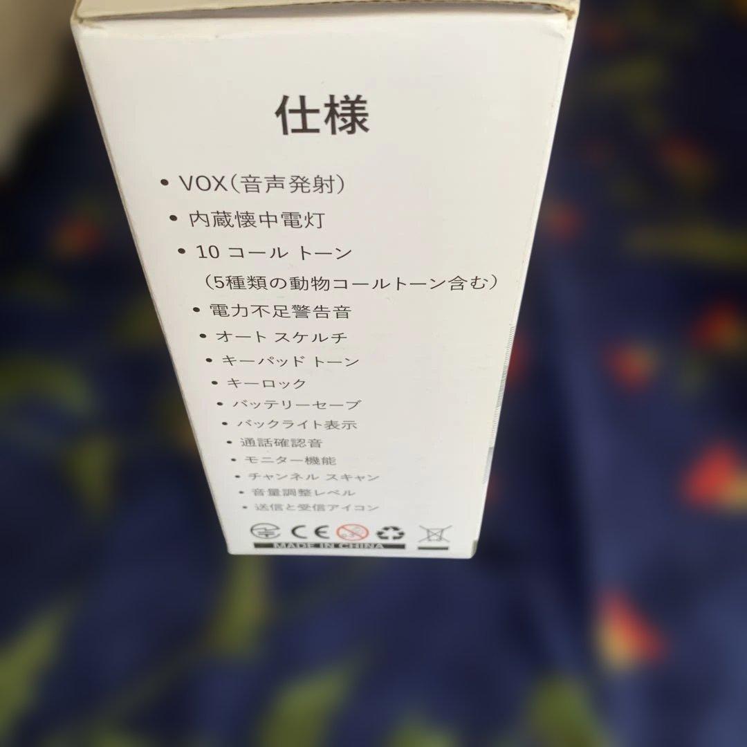 トランシーバー 4台セット VOX機能付き