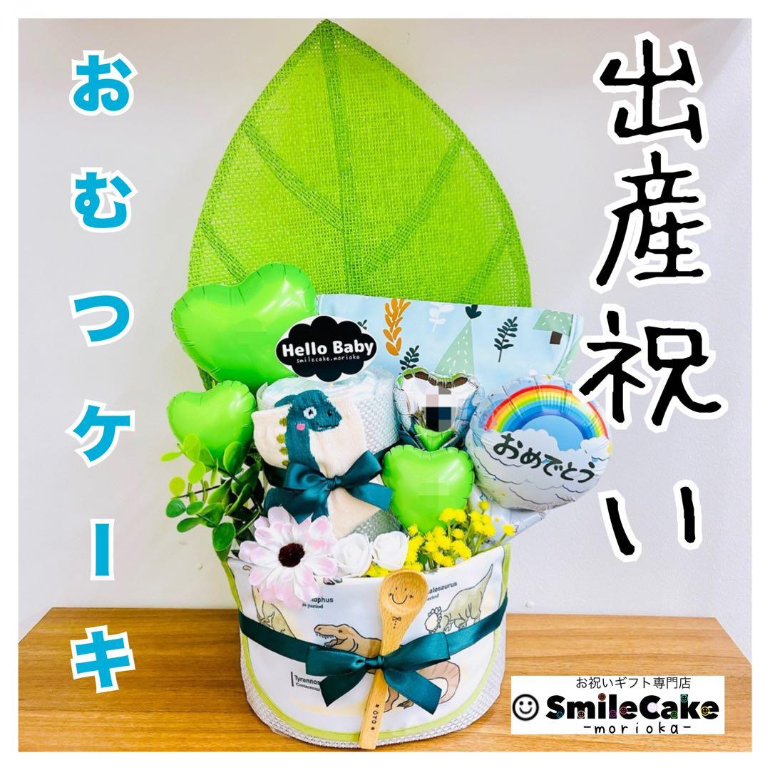 おむつケーキ