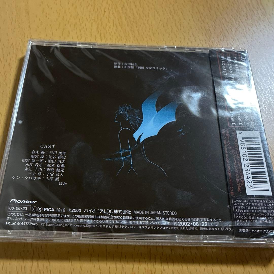 新品未開封 「別コミ」フラワードラマCD YASHA2 夜叉2 CD