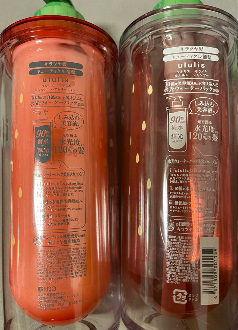新品 ウルリスキラメキルルルンシャンプー&トリートメント 限定 あまおう 4点