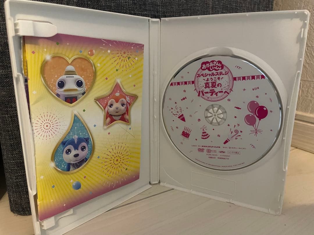 あかあさんといっしょDVDコレクション 9枚セット