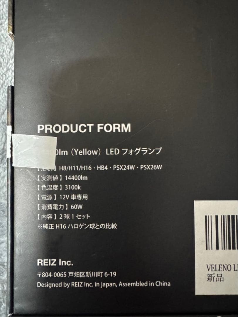 VELENO MORTALE 14400lm 3100k LEDフォグランプ美品